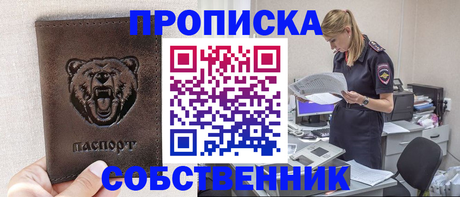 временная регистрация надежно в Калужской области